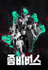 Zombieverse