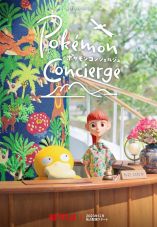 Pokemon Concierge