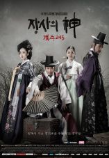 The Merchant: Gaekju 2015