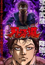 BAKI-DOU: The Invincible Samurai