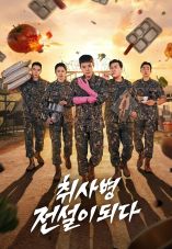 The Legend of Kitchen Soldier