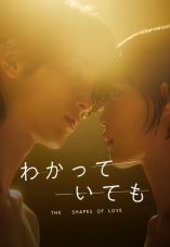 Nevertheless: The Shapes of Love