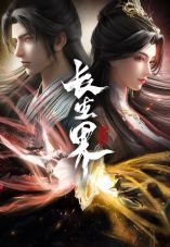 World of Immortals