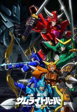 Yoroi-Shinden Samurai Troopers