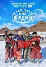 Physical: Welcome to Mongolia
