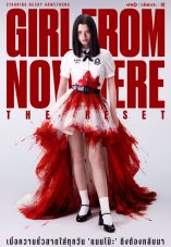 Girl from Nowhere: The Reset