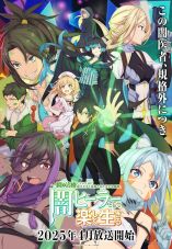 The Brilliant Healer's New Life in the Shadows