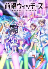 Maebashi Witches