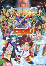 Mashin Genesis Wataru