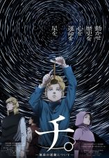Orb: On the Movements of the Earth