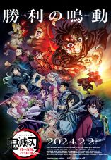 Demon Slayer: Kimetsu No Yaiba - To the Hashira Training
