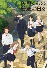 Yano-kun's Ordinary Days
