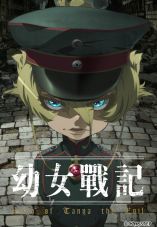 The Saga of Tanya the Evil