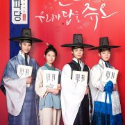 Flower Crew: Joseon Marriage Agency