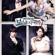 Protect the Boss