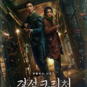 Gyeongseong Creature Türkçe Dublaj