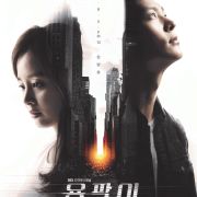 Yong Pal