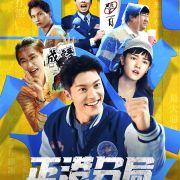 GG Precinct