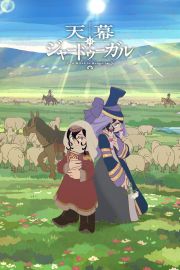 Jaadugar: A Witch in Mongolia
