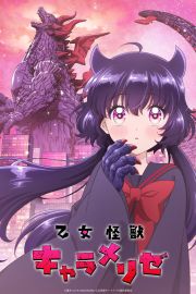 Kaiju Girl Caramelise