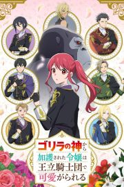 The Gorilla God's Go-To Girl