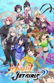 Kandagawa Jet Girls