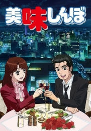 Oishinbo