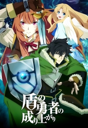 The Rising of the Shield Hero