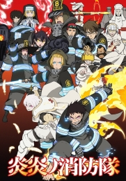 Fire Force