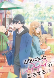 My Love Story with Yamada-kun at Lv999