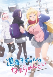 Hokkaido Gals Are Super Adorable!
