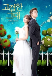 Noble, My Love
