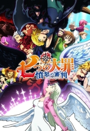 Nanatsu no Taizai
