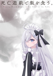 SHIBOYUGI: Playing Death Games to Put Food on the Table