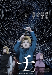 Orb: On the Movements of the Earth