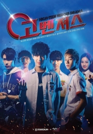 Govengers