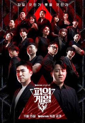 Bloody Game - 2021 izle