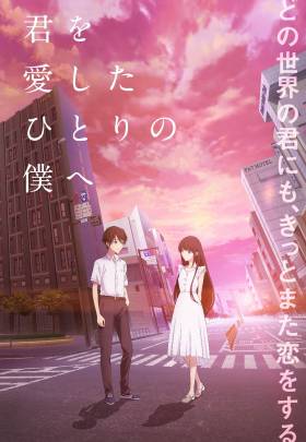 To Me, the One Who Loved You - 2022 izle