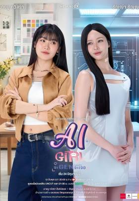 AI Girl - 2026 izle
