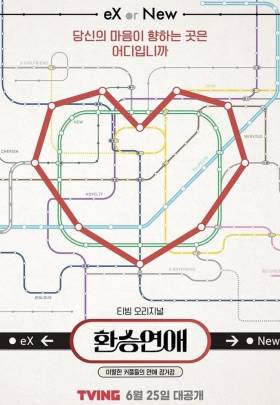 EXchange - 2021 izle