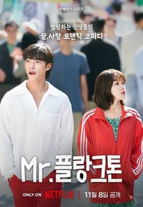 Mr. Plankton - 2024 izle