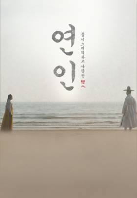 My Dearest - 2023 izle