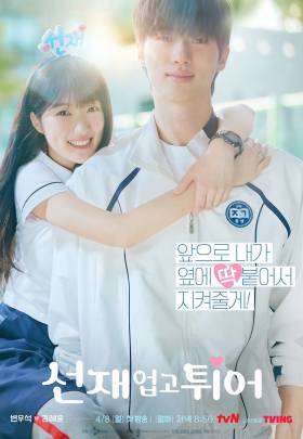Lovely Runner - 2024 izle