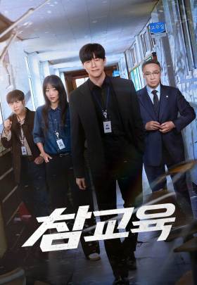 Teach You a Lesson - 2026 izle
