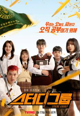 Study Group - 2025 izle