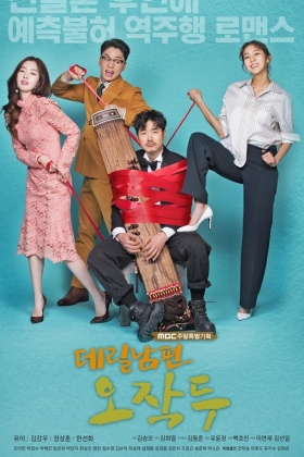 My contracted husband Mr Oh