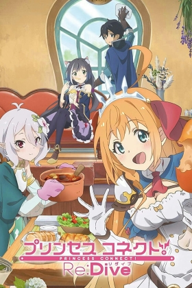 Princess Connect! Re: Dive