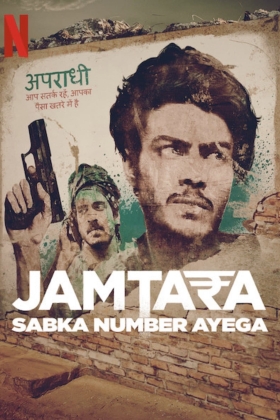 Jamtara: Sabka Number Ayega