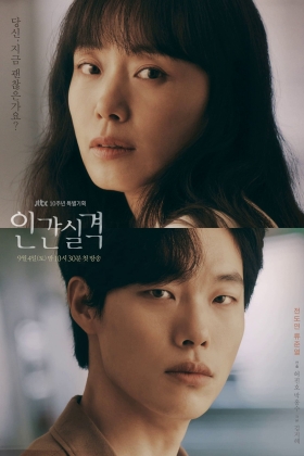 Lost (korean)