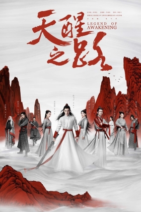 The Road of Awakening